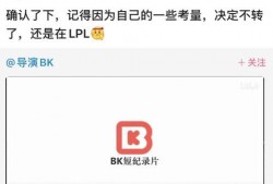 手游lpl最新爆料消息,神秘新英雄登场，战队布局再掀风云