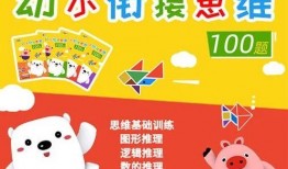 幼升小爆料视频,视频爆料带你直击真实入学现场