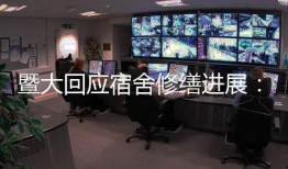 香港学校爆料视频,真实教育现状曝光