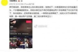 珠海抖音爆料事件真相视频,揭秘真相背后的真相