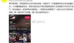 珠海抖音爆料事件真相视频,揭秘真相背后的真相