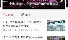 金华今天爆料新闻视频,视频揭露惊人真相！