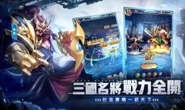 三国志8最新爆料版下载,全新战纪，再现烽火连天