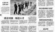 崇阳最新爆料新闻报道网,揭秘事件背后惊人真相