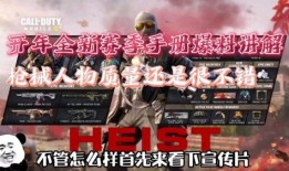 使命手游爆料视频下载,揭秘爆料视频，全新内容抢先看