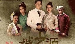城之源泰剧在线观看
