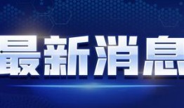 福建海鲜爆料视频最新消息,揭秘海鲜市场惊人内幕！