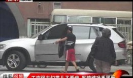 爆料天津黑二手车事件视频,揭露背后惊人真相