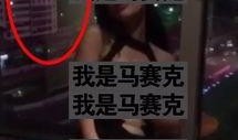 女子爆料的视频播放大全,揭秘网络热点背后的真相