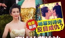 娱乐圈八卦最新爆料今日,某明星恋情曝光，疑与神秘富二代共度蜜月！