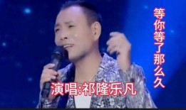 乐凡爆料祁隆的视频,视频爆料背后的惊人内幕