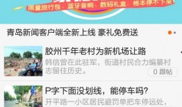 山东热门事件爆料新闻视频,揭秘最新爆料视频背后的真相