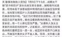 亲子乐园事故爆料视频,紧急时刻家长如何应对