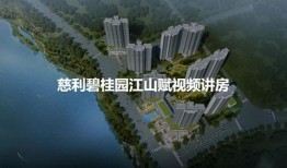 慈利碧桂园爆料最新消息,揭秘项目进展与未来规划