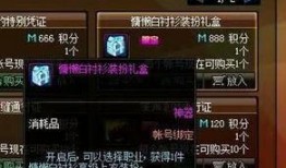 地下城最新国庆爆料公告