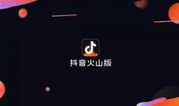 抖音火山版怎么爆料视频,轻松生成热门内容