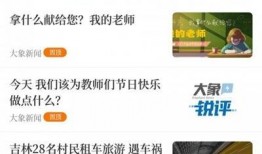 大象直播间新闻爆料,最新热点事件深度解析