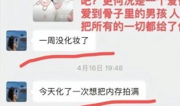 谭竹被网友爆料视频,真相究竟如何？