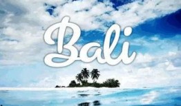 巴厘岛最新爆料视频大全