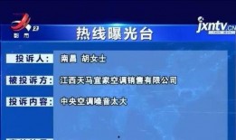 芗城新闻爆料台电话号码,倾听民声，传递正义