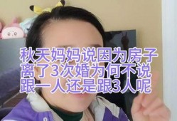 关于爆料秋天妈妈的视频,视频爆料背后的感人故事