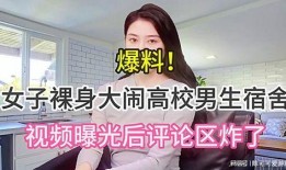 香港学校爆料视频,真实教育现状曝光