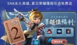 王者最新爆料福利