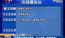 芗城新闻爆料台电话号码,倾听民声，传递正义
