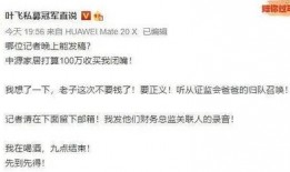 叶飞爆料新闻,揭秘娱乐圈潜规则与利益输送