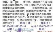 重庆李先生最新爆料消息,揭秘某神秘事件背后真相