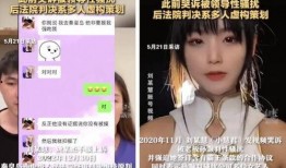 小慧君的爆料视频,幕后真相大曝光！