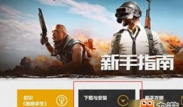 吃鸡国服版最新爆料视频