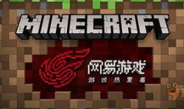 网易我的世界最新爆料,探索未知领域，开启奇幻冒险之旅