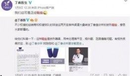 丁香园最新爆料,揭秘行业热点事件背后的真相