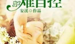 温柔吃瓜小说免费阅读,一场甜蜜的悬疑冒险之旅