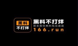 吃瓜爆料黑料不打烊免费