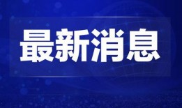 热点爆料新疆新闻联播,聚焦热点事件，传递民生温度