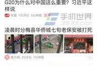 深圳今日头条爆料群,揭秘城市热点事件与幕后真相