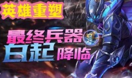 王者重做最新爆料消息是真的吗