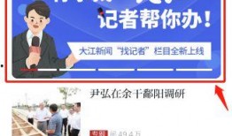 新闻爆料哪个媒体快点的,哪家媒体迅速响应，抢发新闻头条？