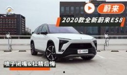 蔚来视频爆料最新,续航升级，智能驾驶再突破！”