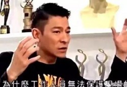 刘德华爆料记者视频大全,记者采访幕后故事大盘点