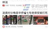 吉林最新头条爆料,揭秘重大事件背后真相