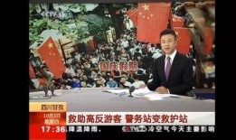 甘孜电视台爆料事件视频,揭秘背后真相