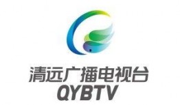 广东清远电视台爆料视频