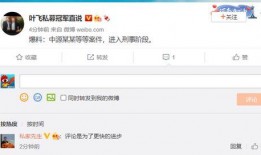 叶飞爆料新闻,揭秘娱乐圈潜规则与利益输送