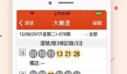 彩票爆料视频大全最新,最新中奖技巧与内幕大曝光