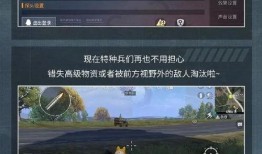 和平精英爆料最新爆料,神秘新内容即将上线，敬请期待！