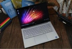 小米最新笔记本爆料视频