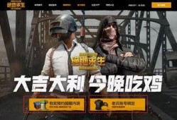 吃鸡国服版最新爆料视频